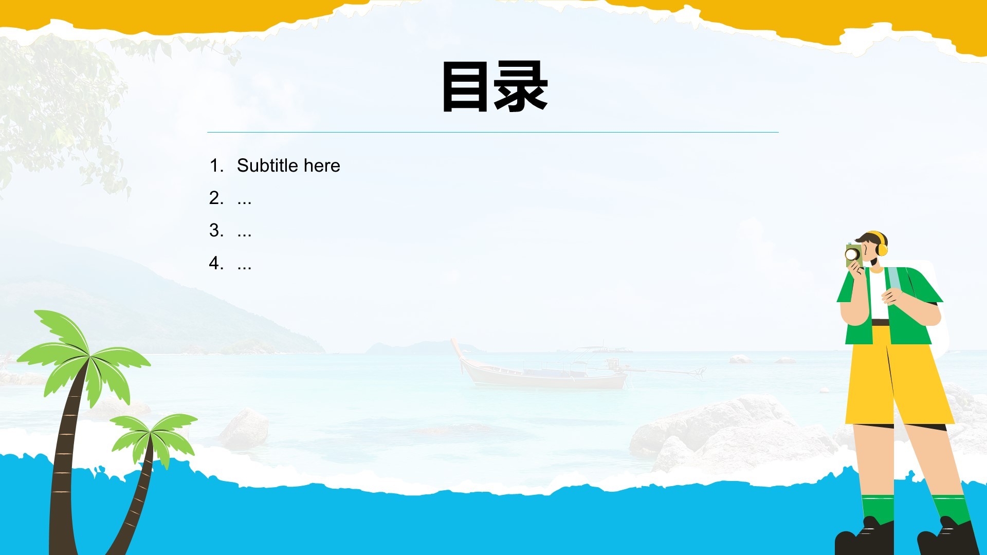 泰国海岛游路线攻略PPT