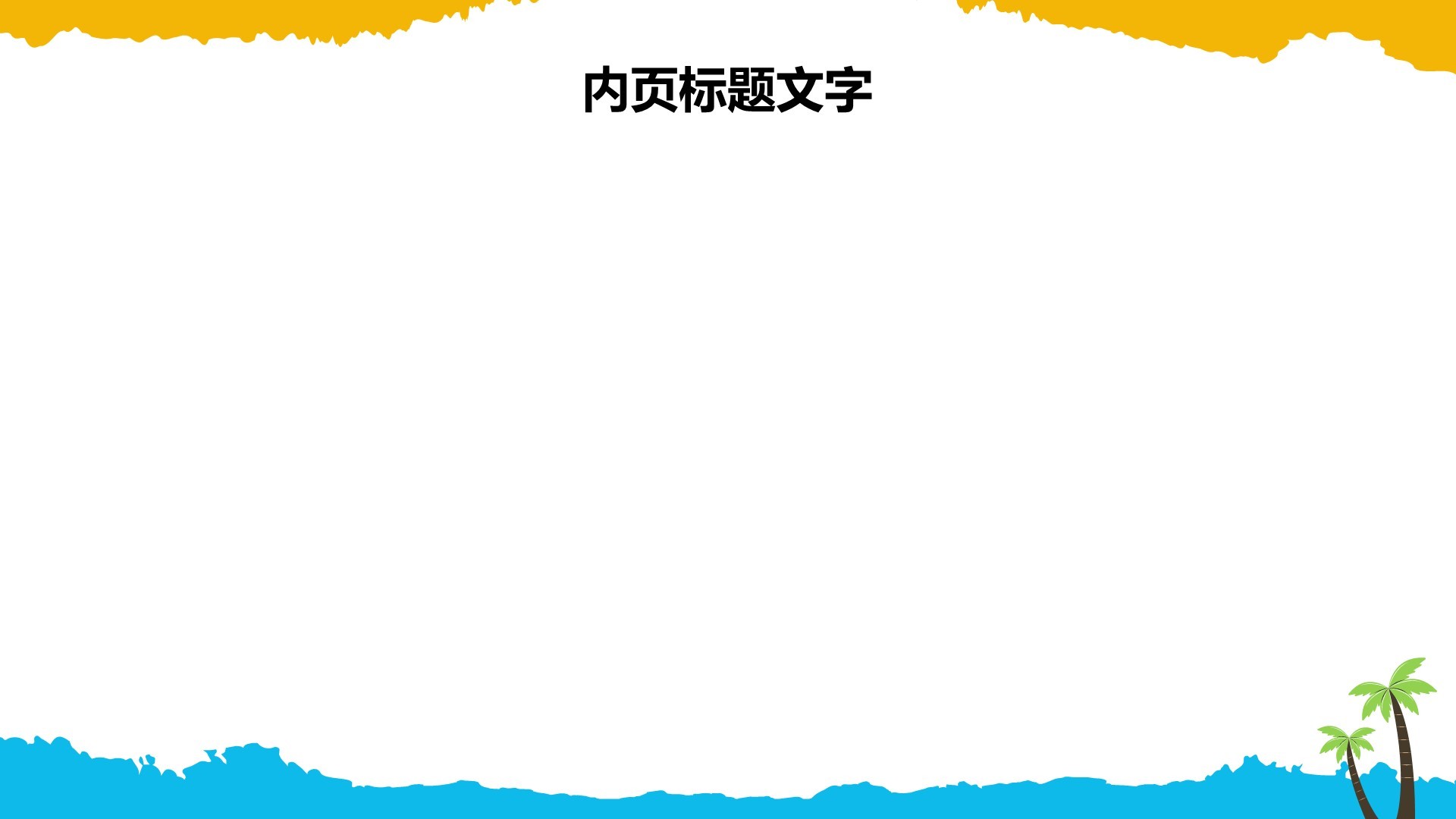 泰国海岛游路线攻略PPT