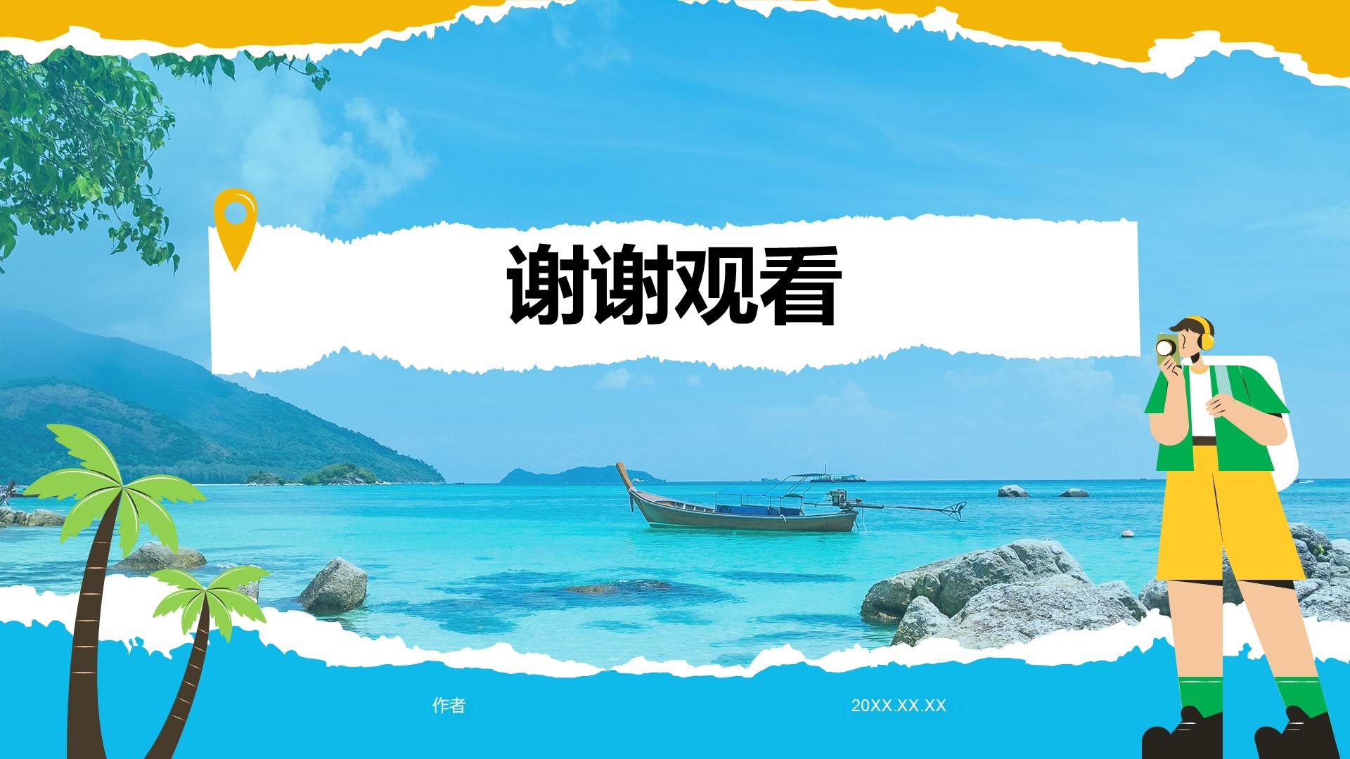 泰国海岛游路线攻略PPT
