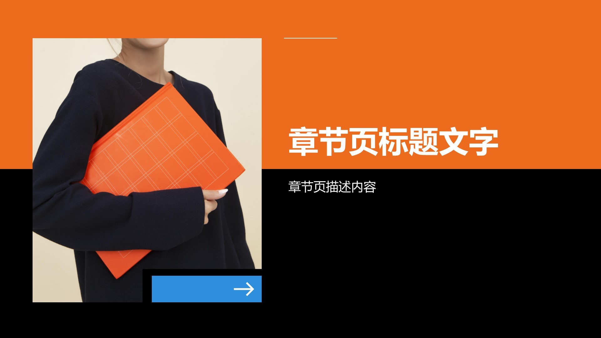 个人简历与作品展示PPT主题