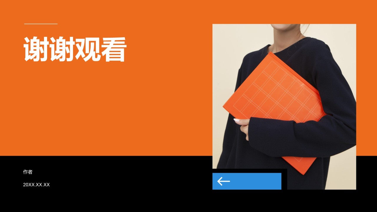 个人简历与作品展示PPT主题