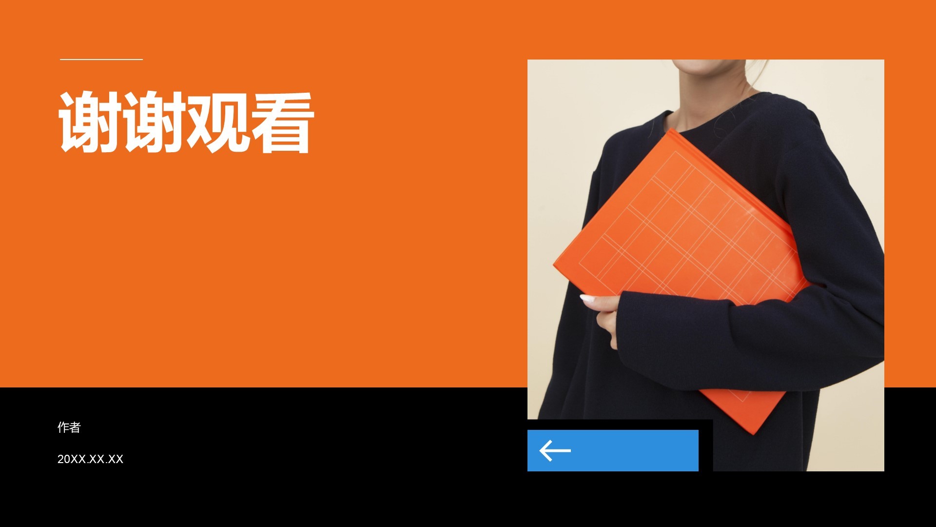 个人简历与作品展示PPT主题