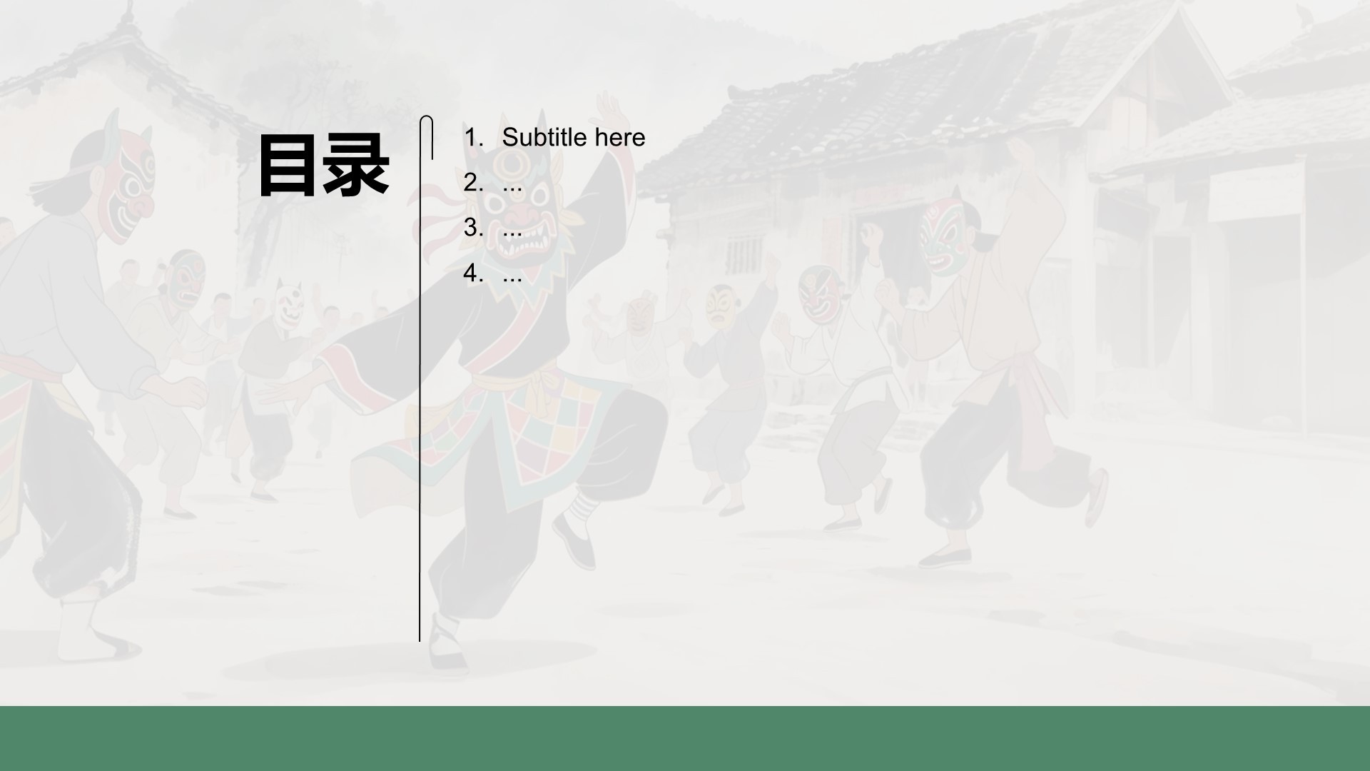 傩戏的历史与文化价值PPT