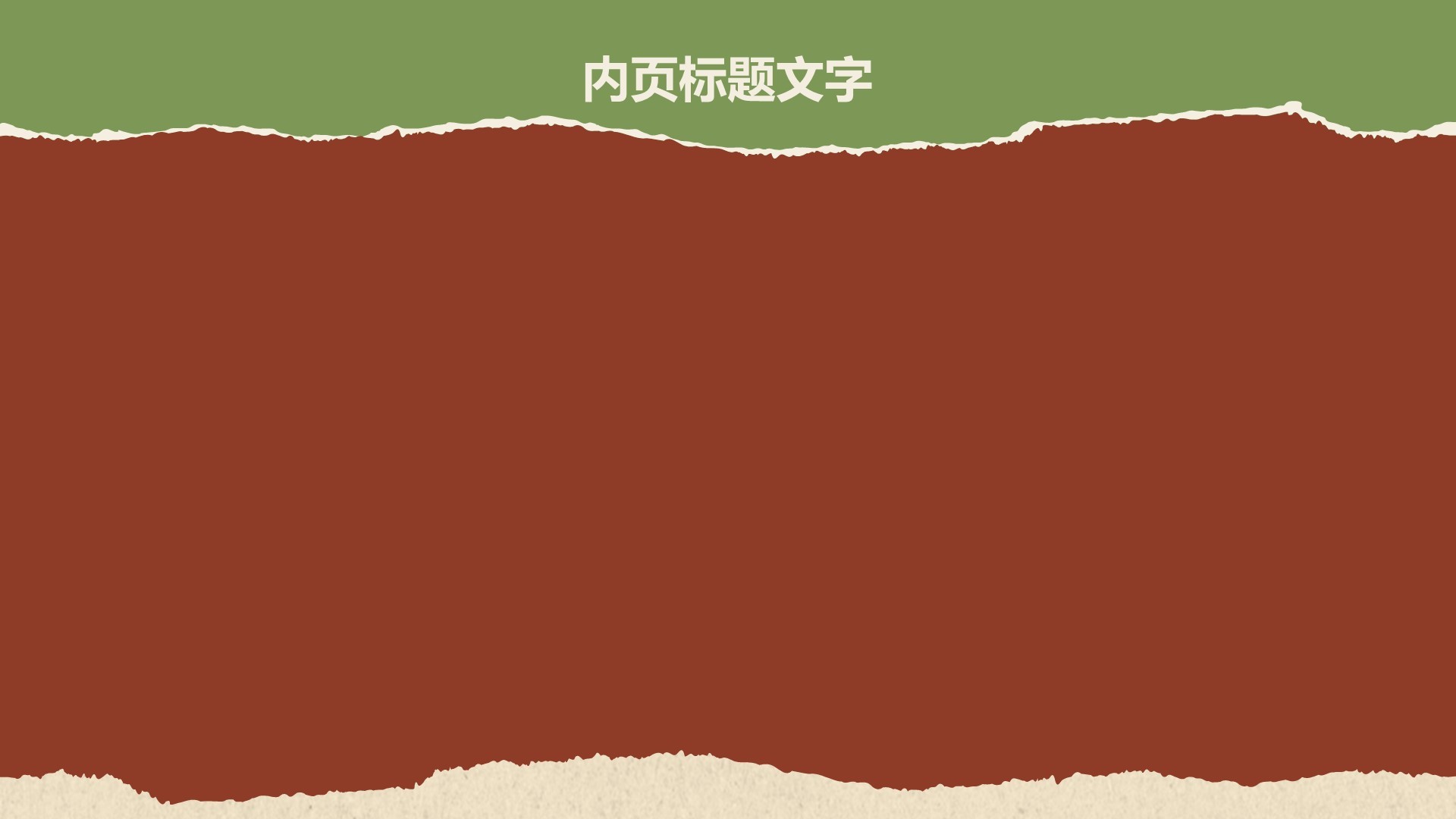 成都美食与熊猫之旅旅行攻略PPT主题