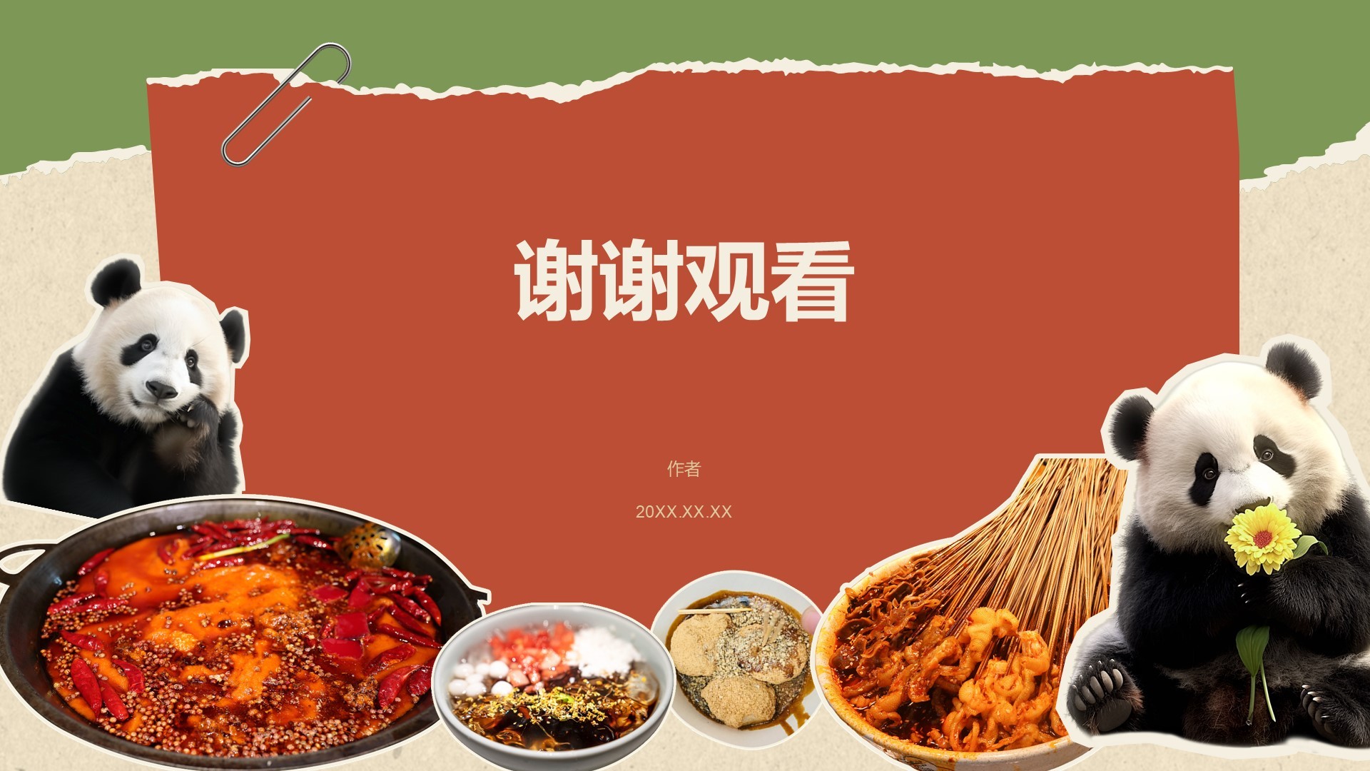 成都美食与熊猫之旅旅行攻略PPT主题