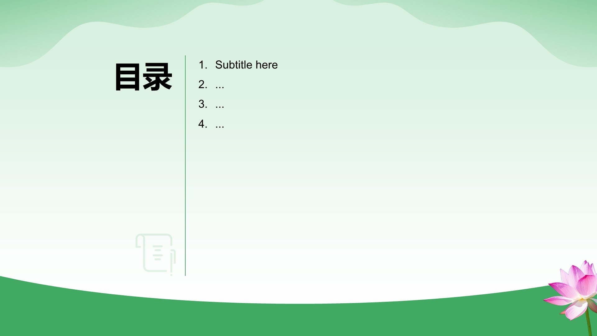 三下乡活动策划与实施方案PPT主题