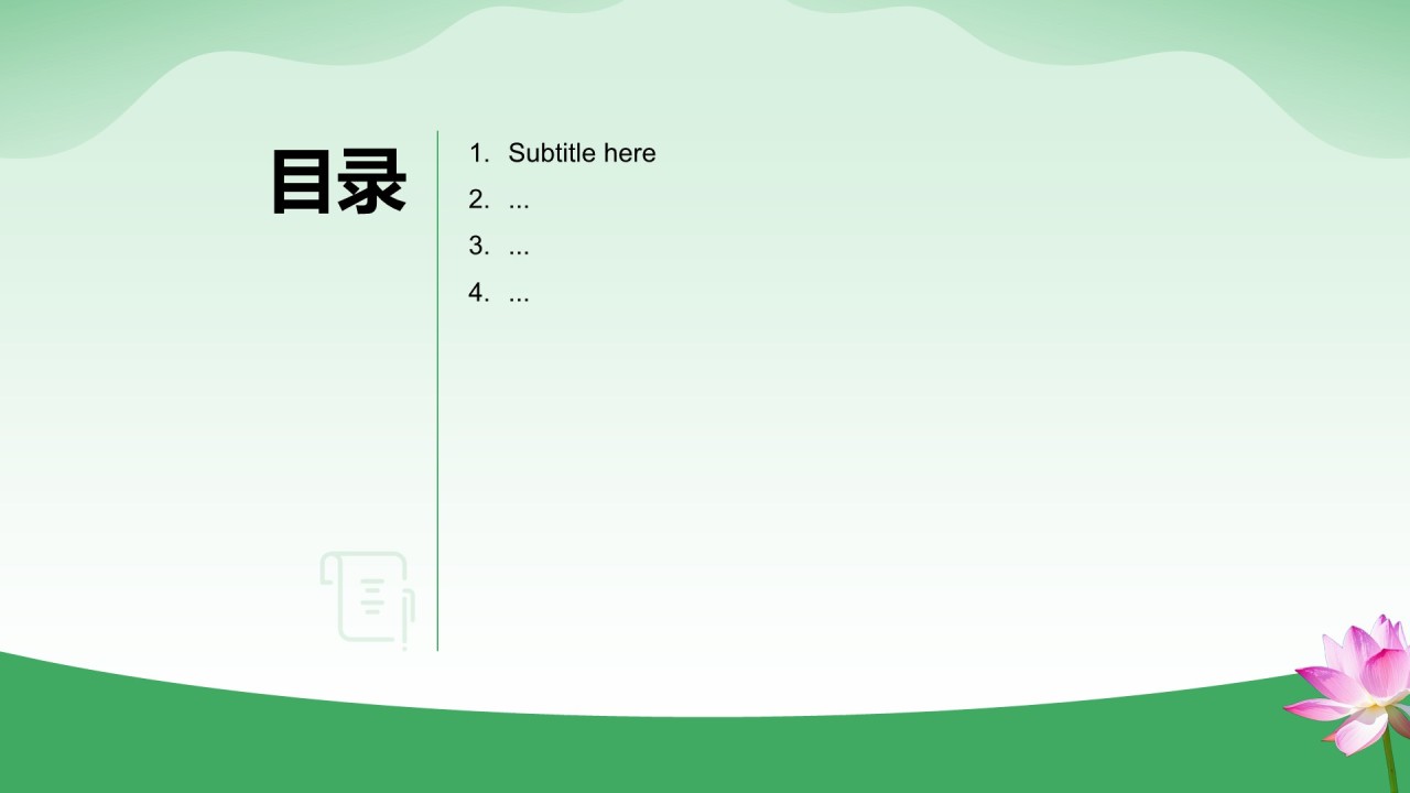 三下乡活动策划与实施方案PPT主题