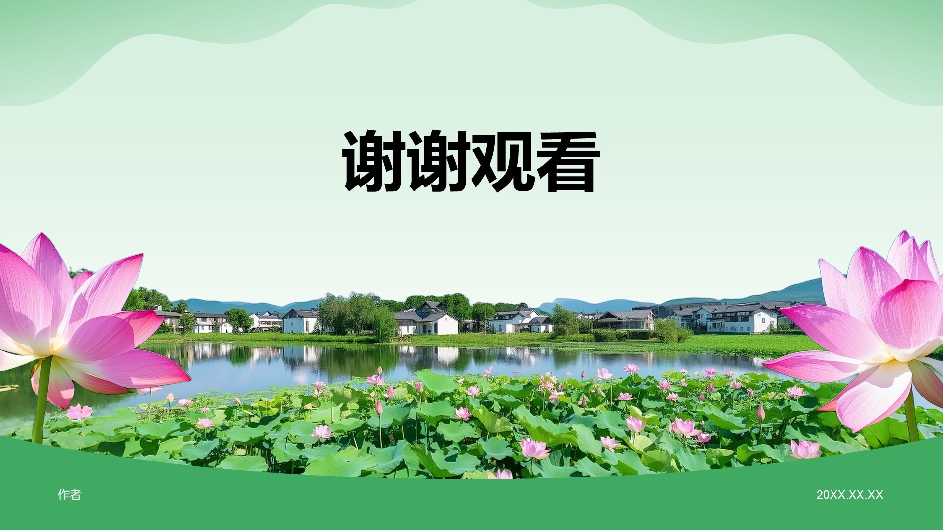 三下乡活动策划与实施方案PPT主题