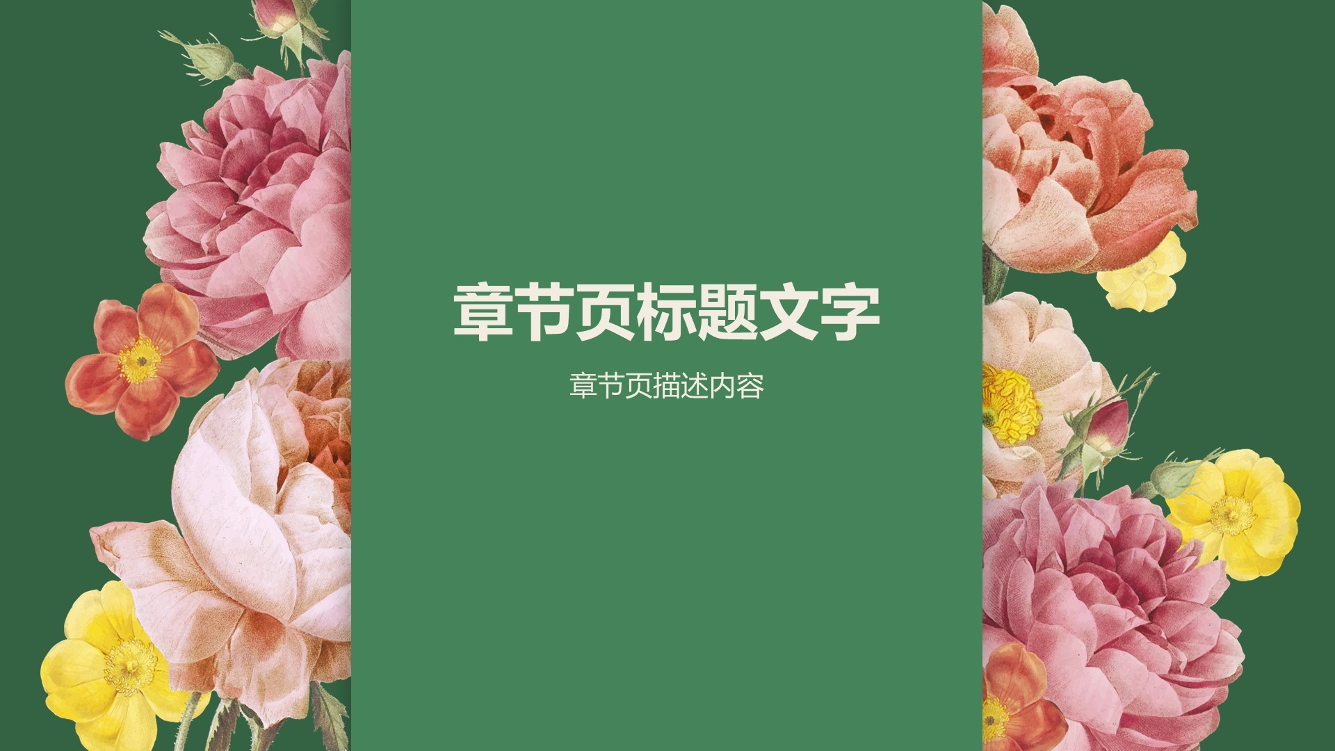 通用行业工作总结汇报PPT主题