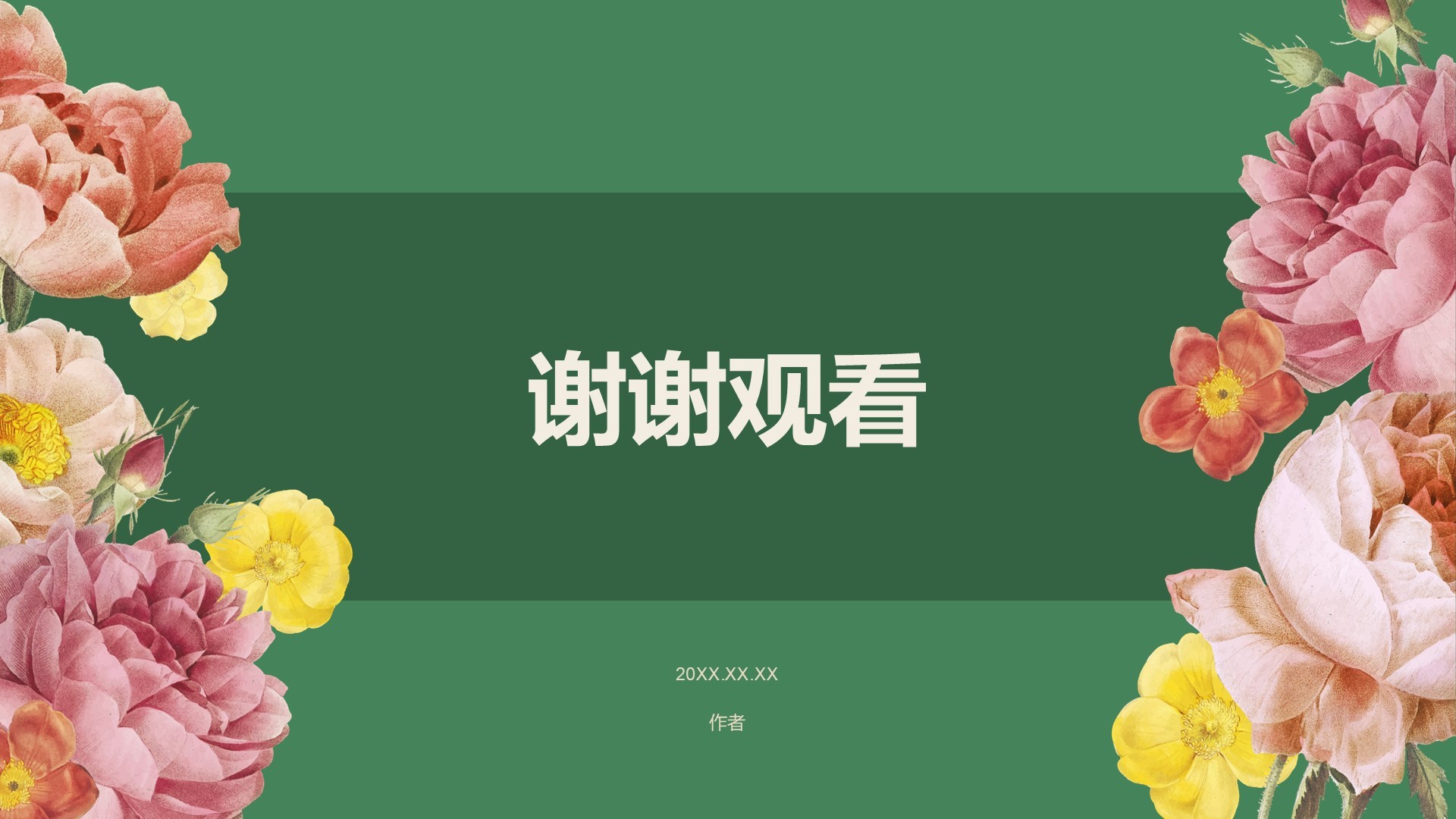 通用行业工作总结汇报PPT主题