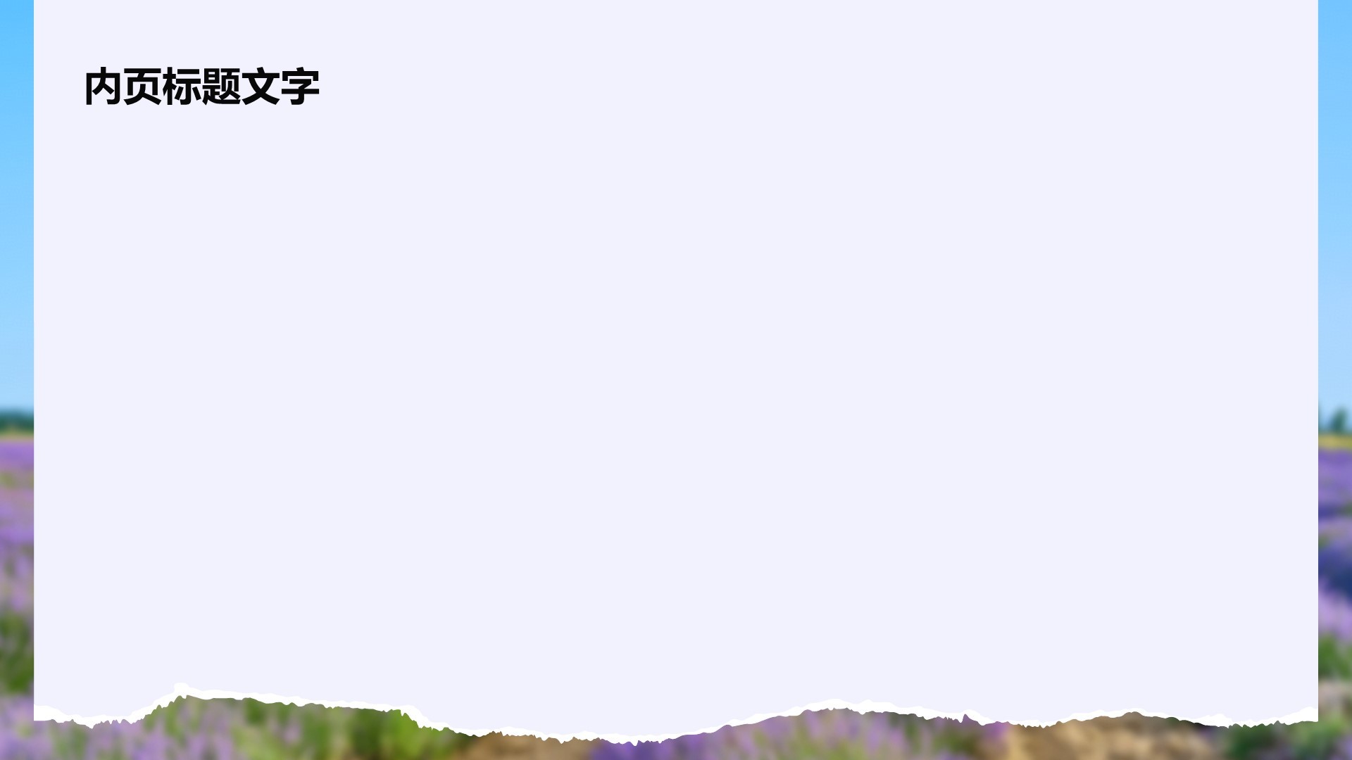 法国浪漫之旅经典路线规划PPT主题