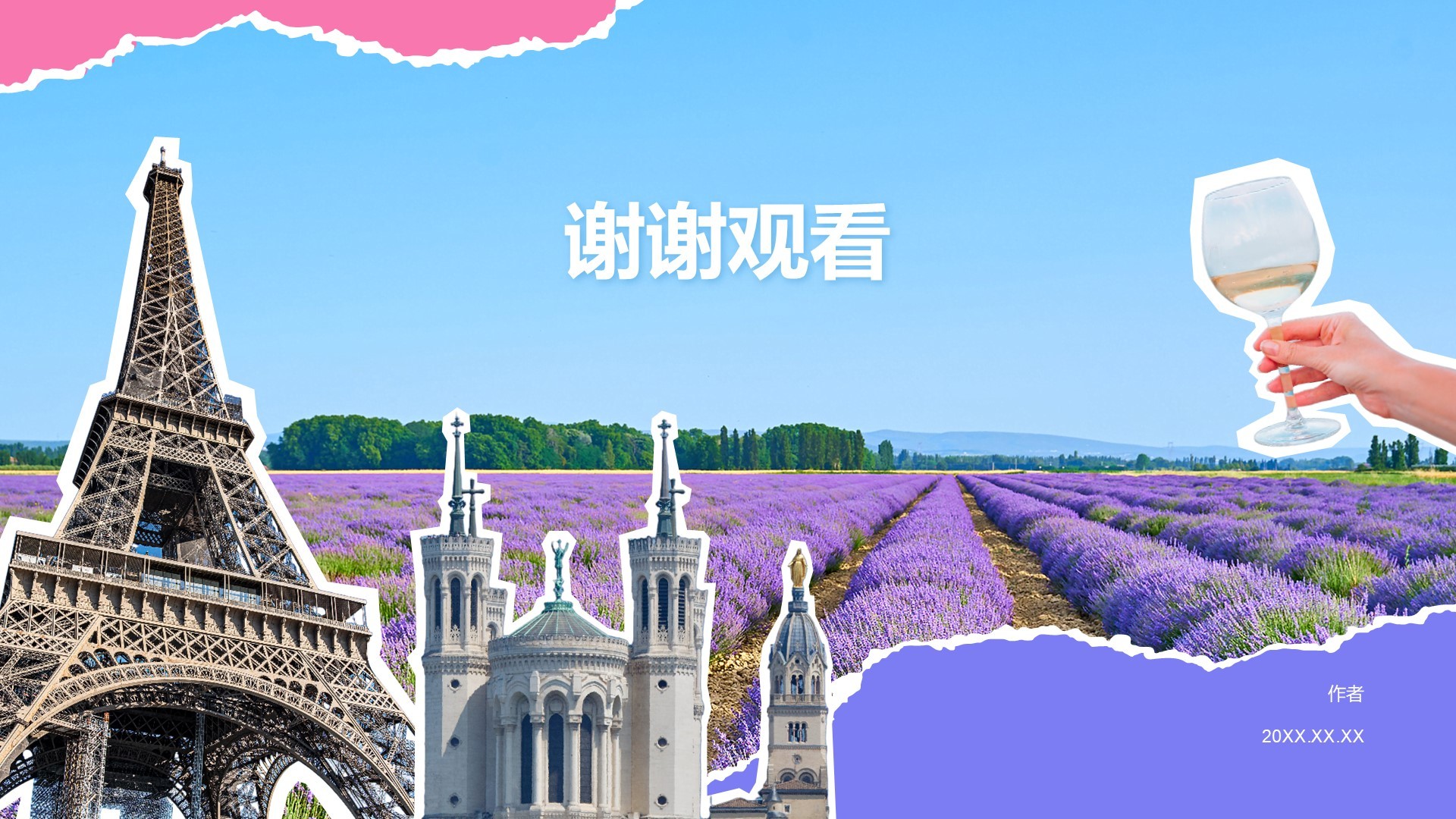 法国浪漫之旅经典路线规划PPT主题