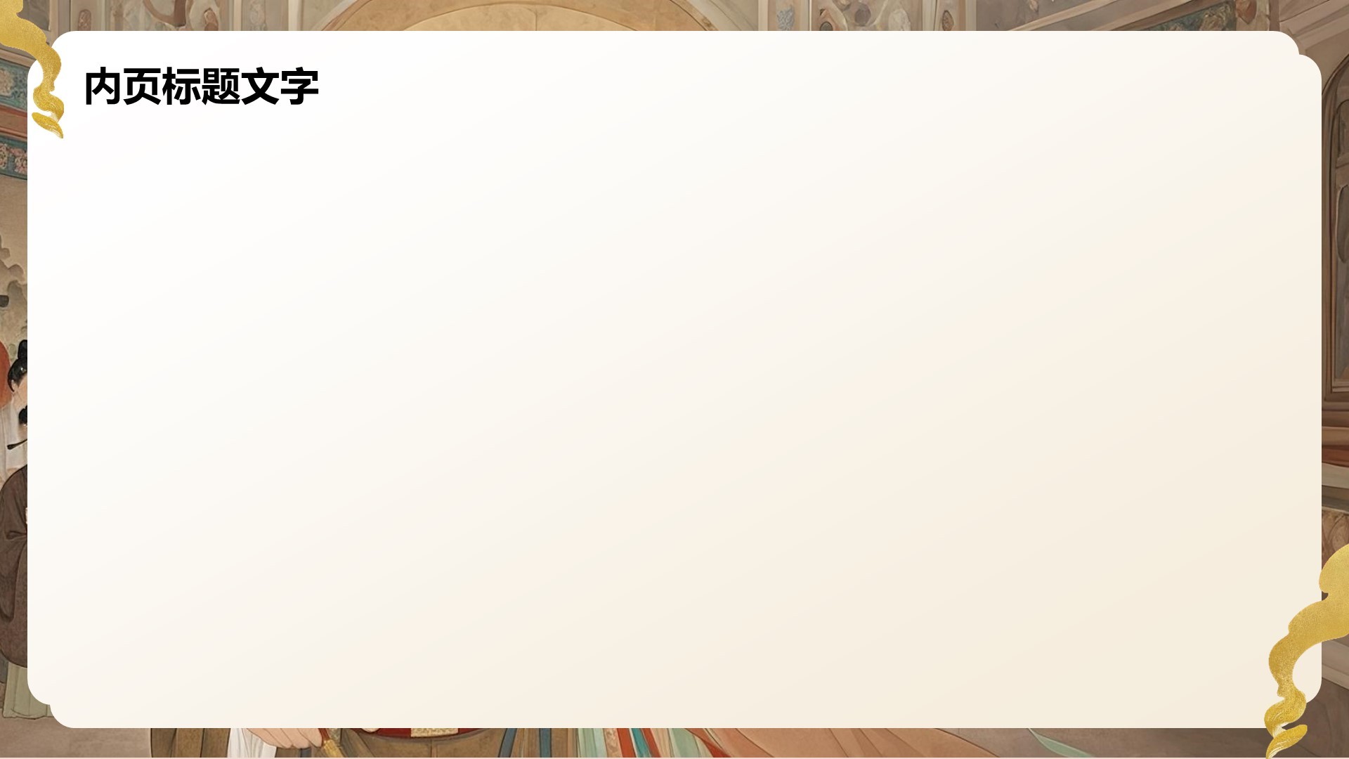 《长恨歌》赏析与作者背景