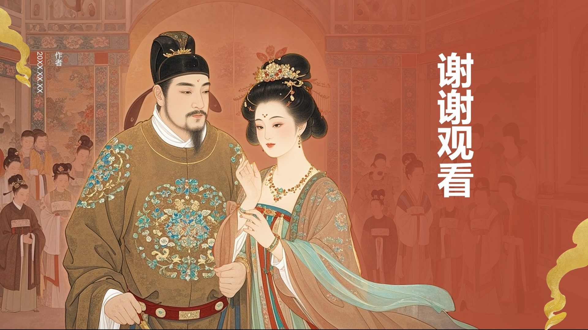 《长恨歌》赏析与作者背景