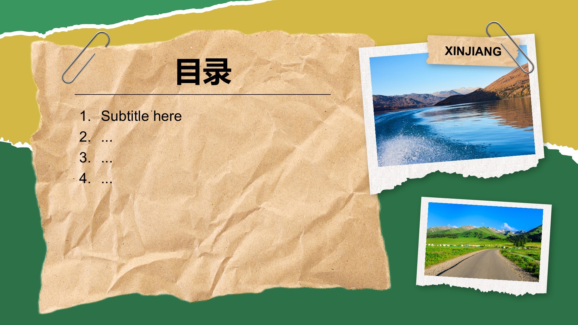 新疆西域风情旅行攻略PPT主题