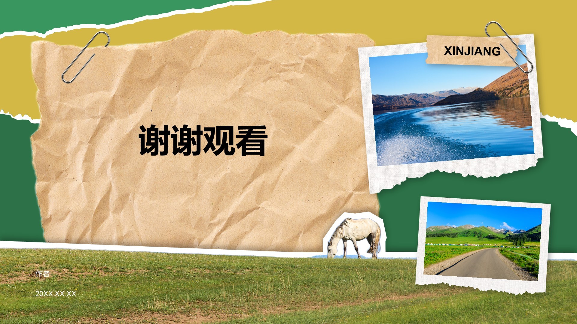 新疆西域风情旅行攻略PPT主题