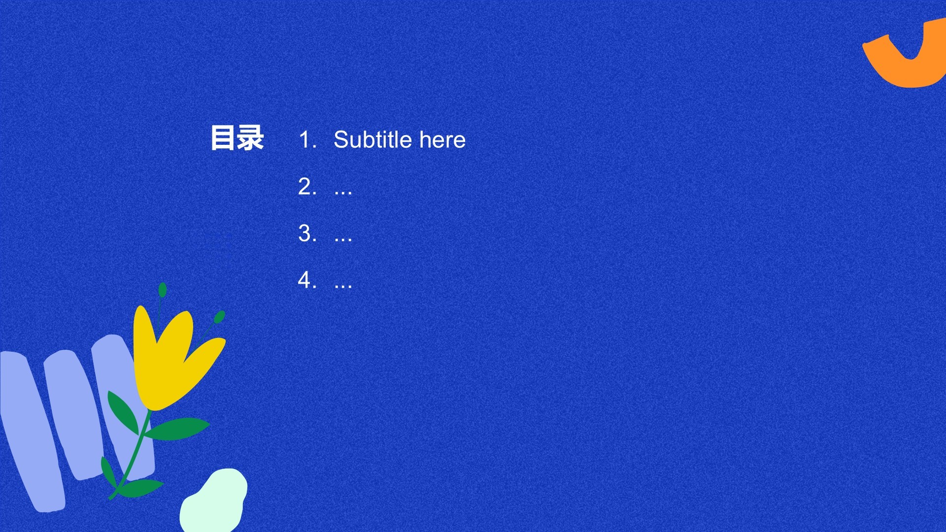 蓝色扁平风教育行业品牌提案PPT