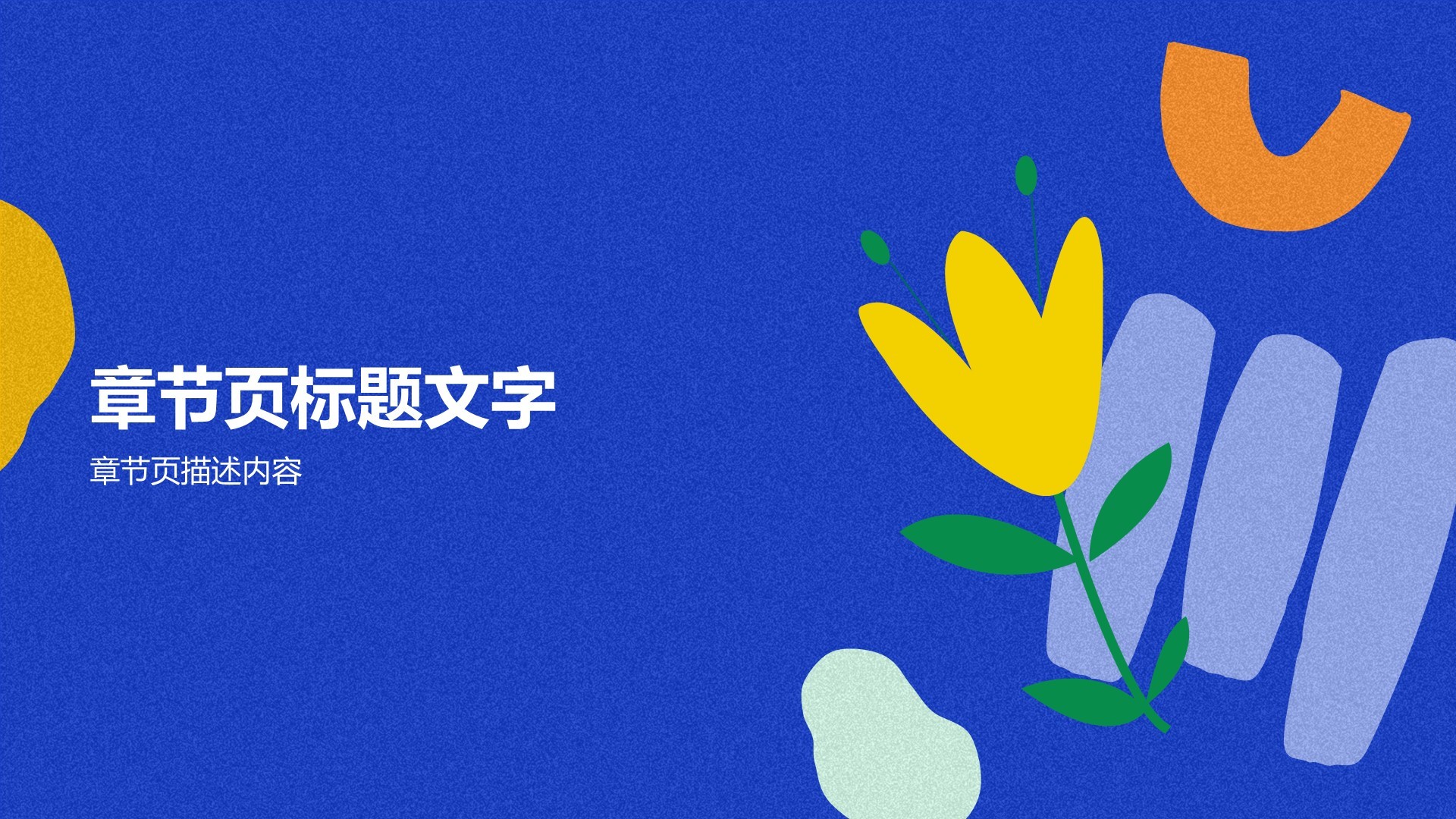 蓝色扁平风教育行业品牌提案PPT