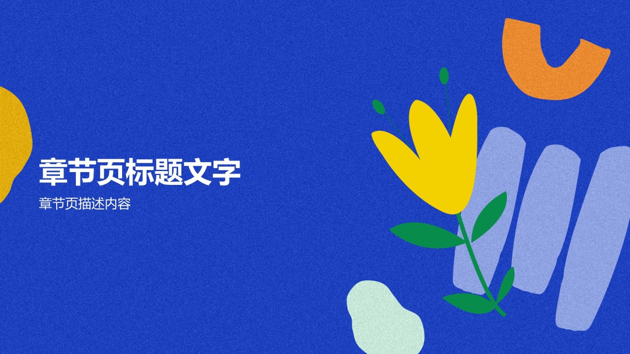 蓝色扁平风教育行业品牌提案PPT
