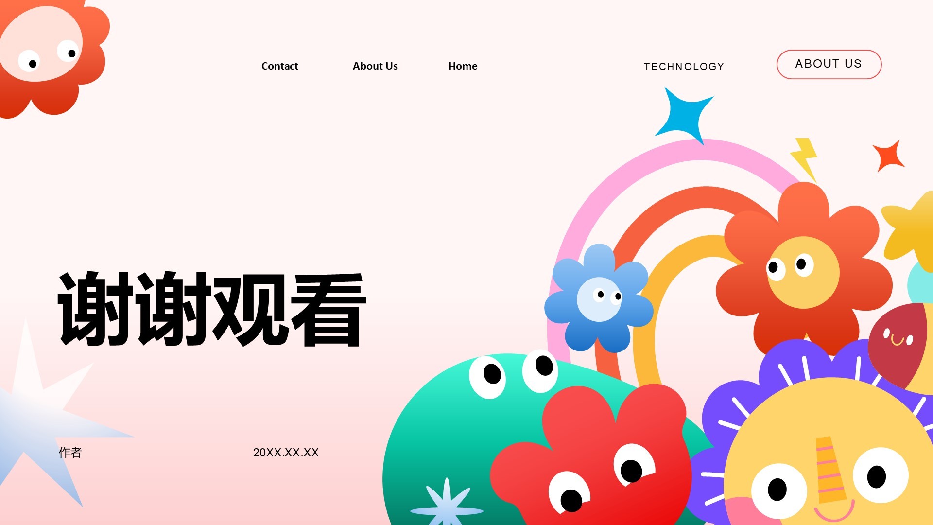 教育行业品牌提案PPT主题