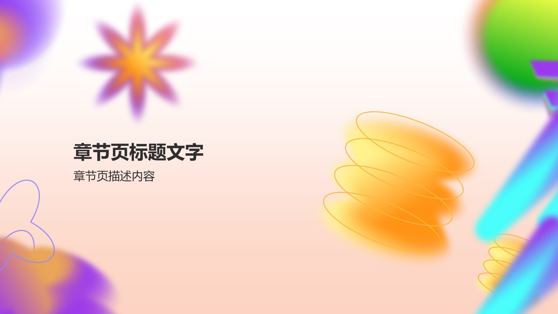 橙色创意风教育行业品牌提案PPT主题
