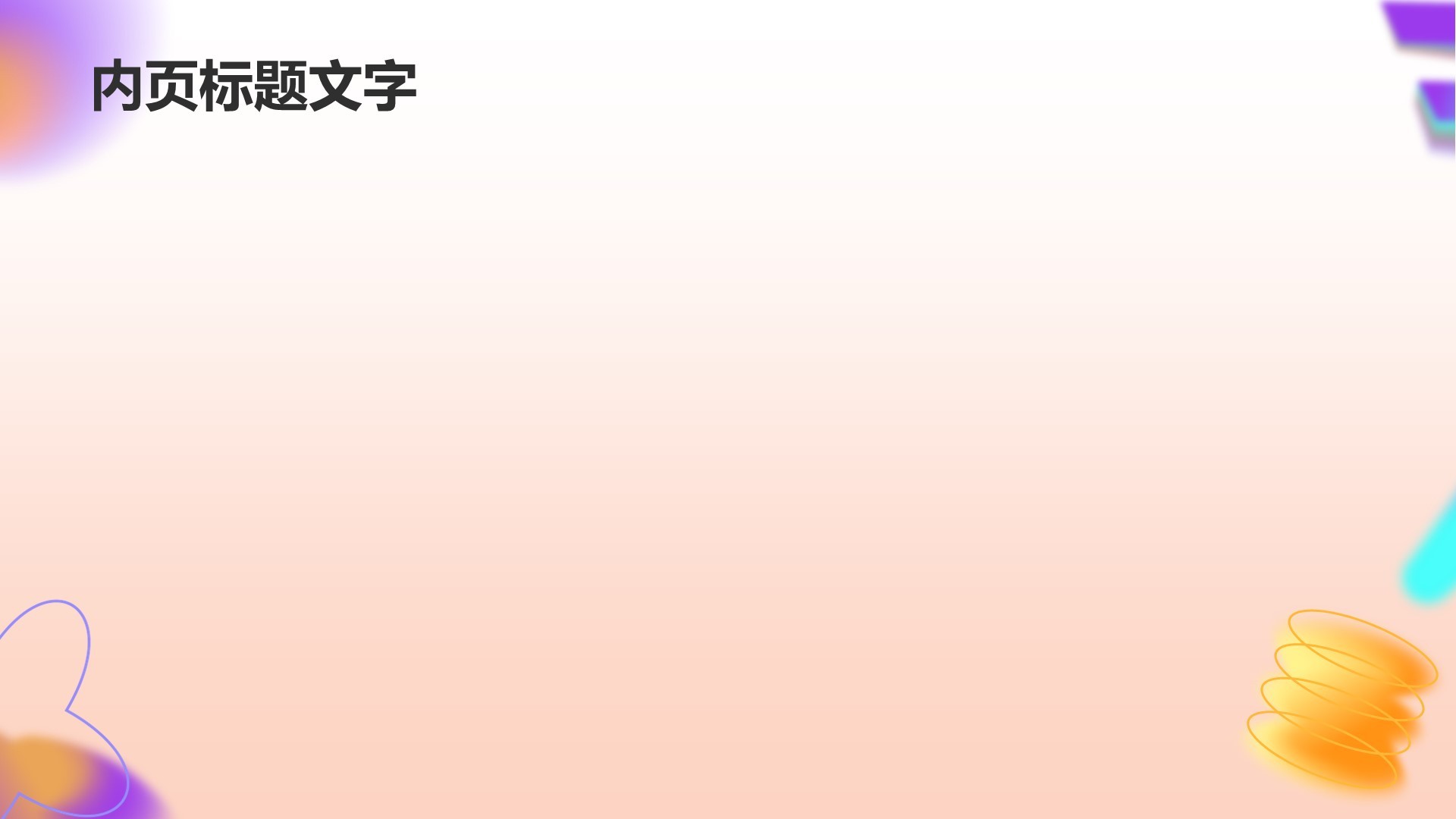 橙色创意风教育行业品牌提案PPT主题