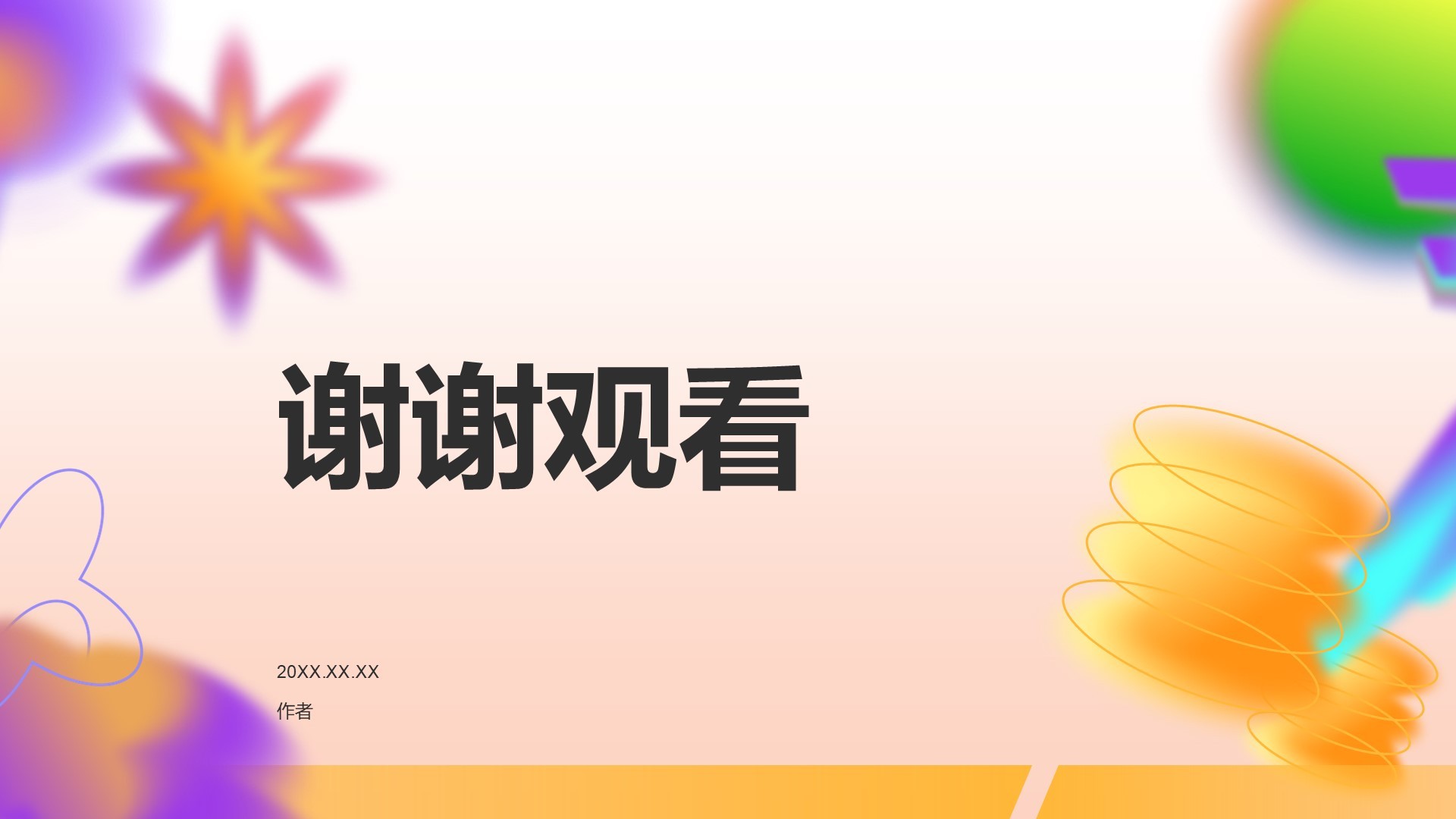 橙色创意风教育行业品牌提案PPT主题