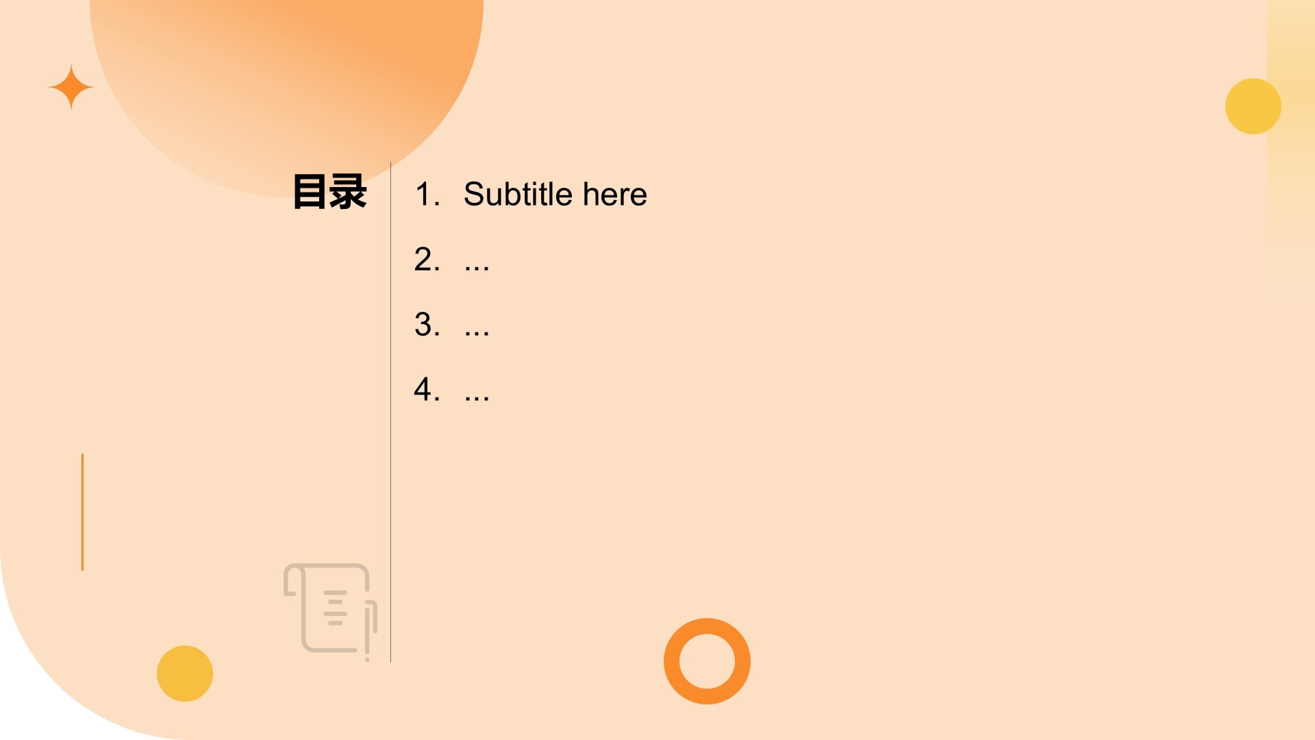 橙色商务风通用行业画册PPT