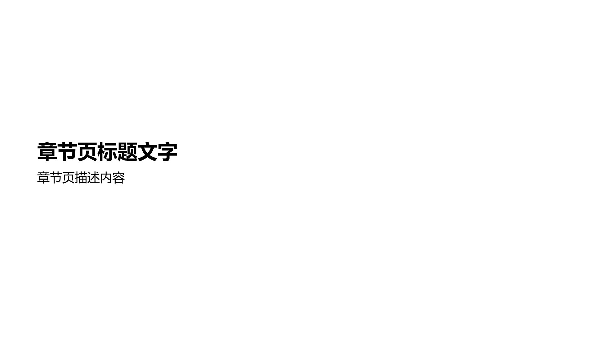 创意风教育行业品牌提案PPT主题