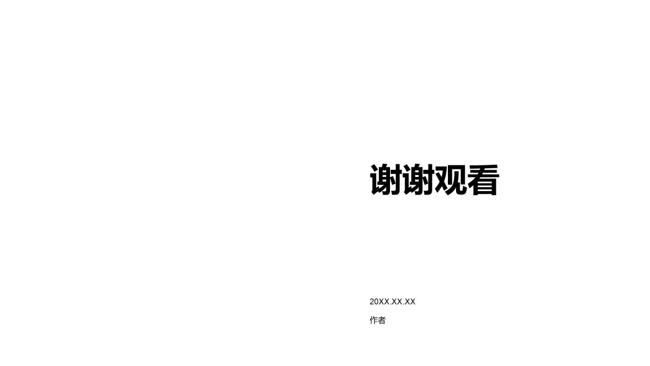 创意风教育行业品牌提案PPT主题