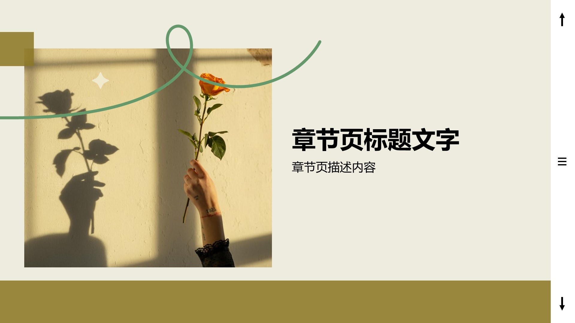 通用行业画册PPT主题
