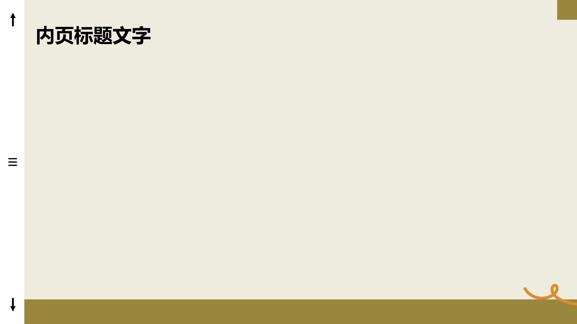 通用行业画册PPT主题