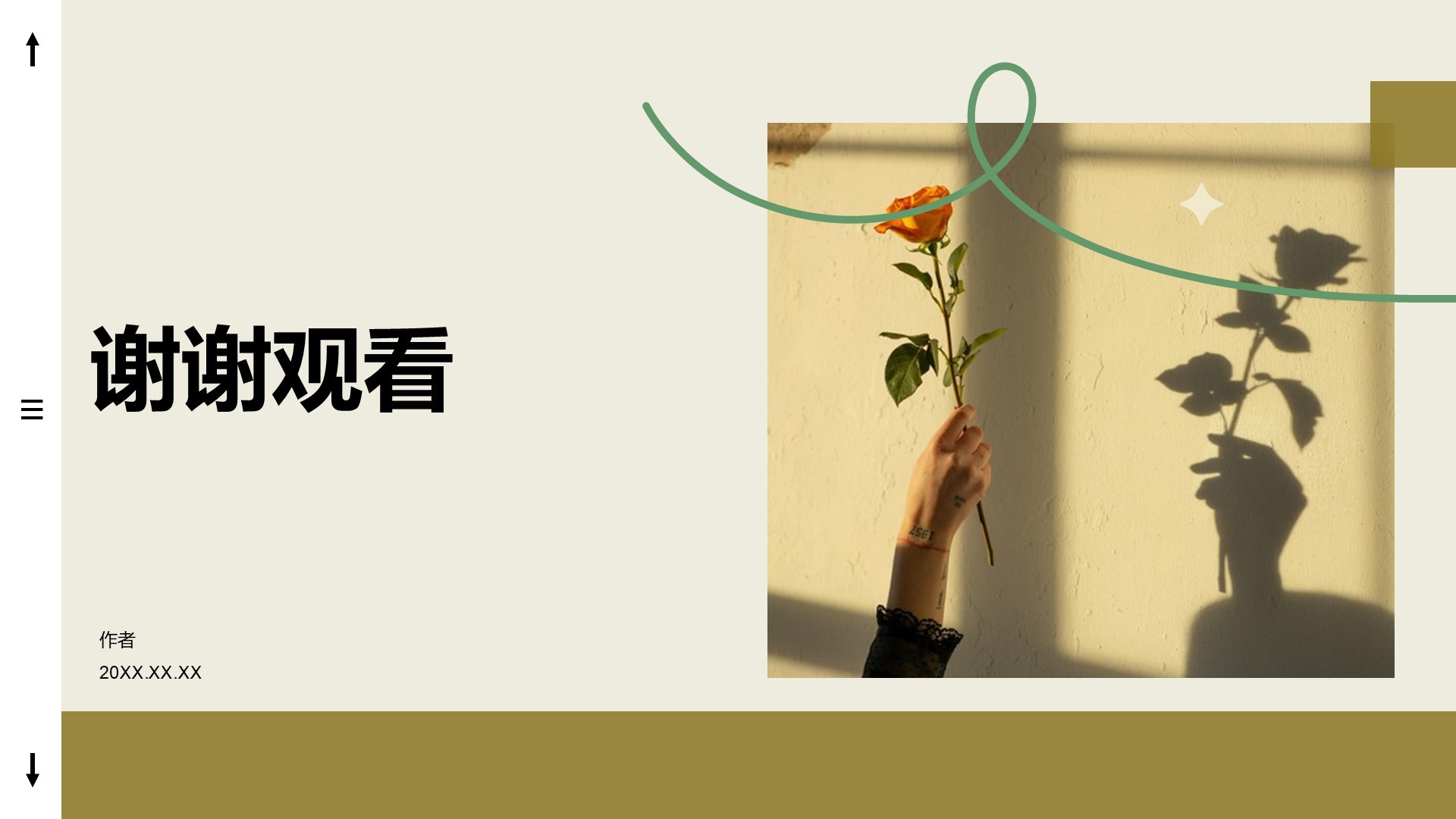 通用行业画册PPT主题