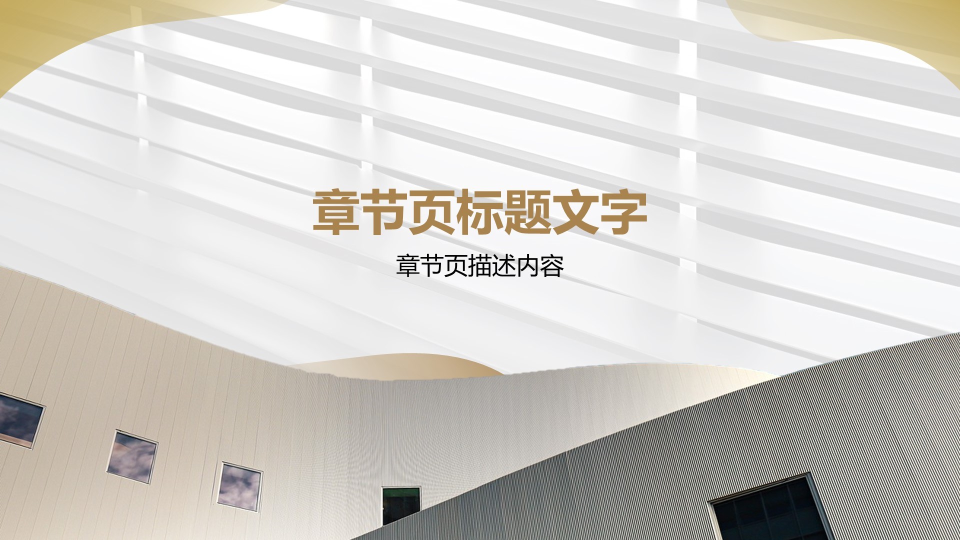 黄色商务风工作总结PPT主题
