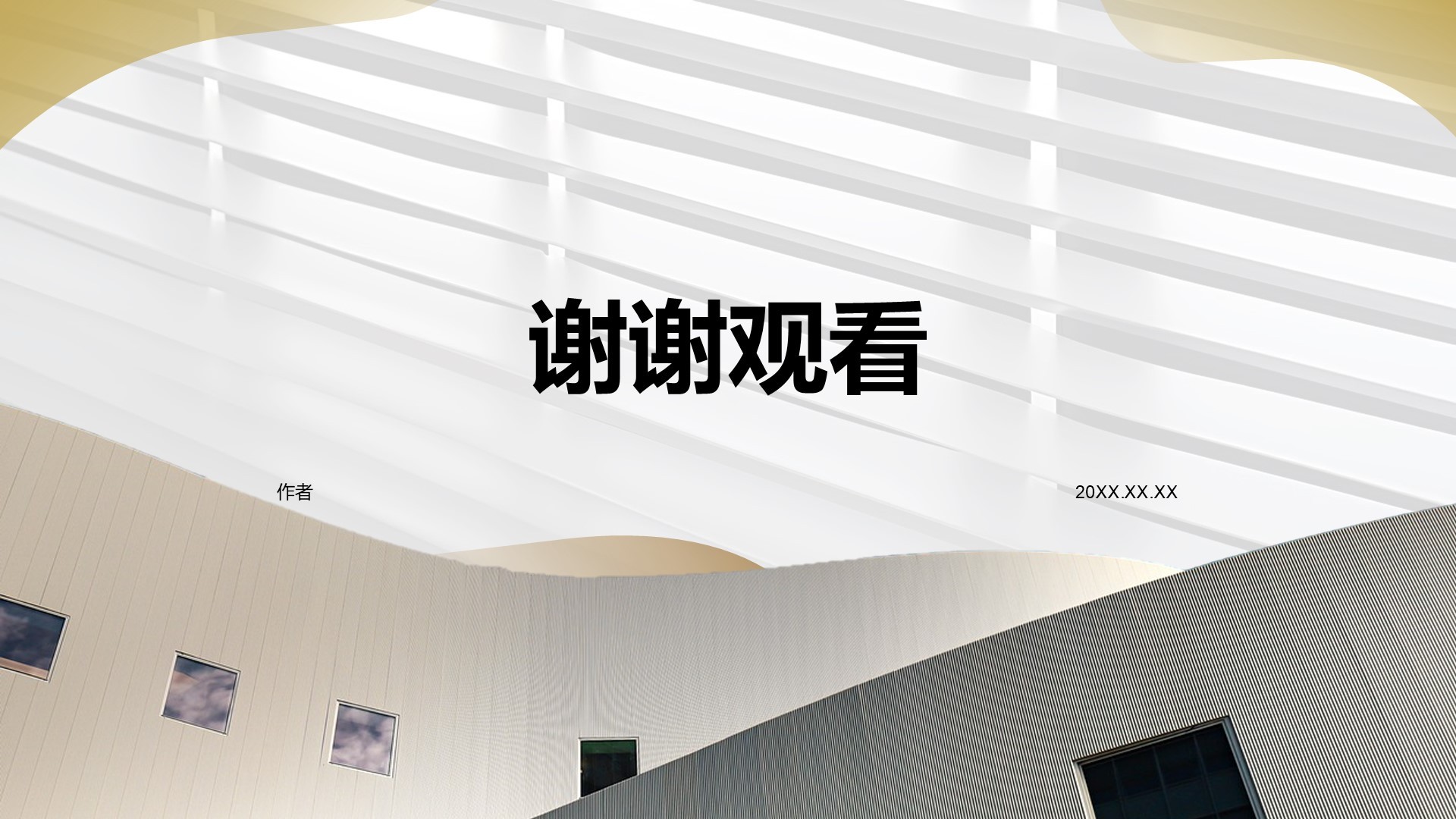 黄色商务风工作总结PPT主题