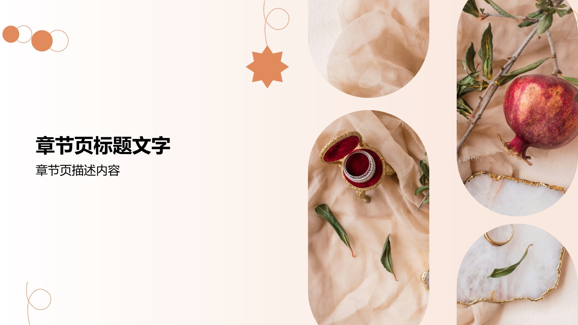 橙色商务风通用行业画册PPT