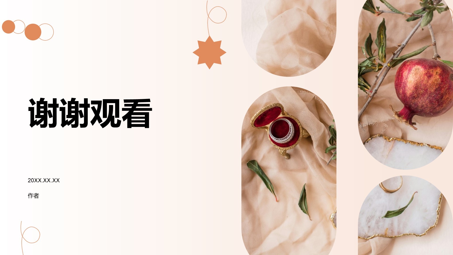橙色商务风通用行业画册PPT