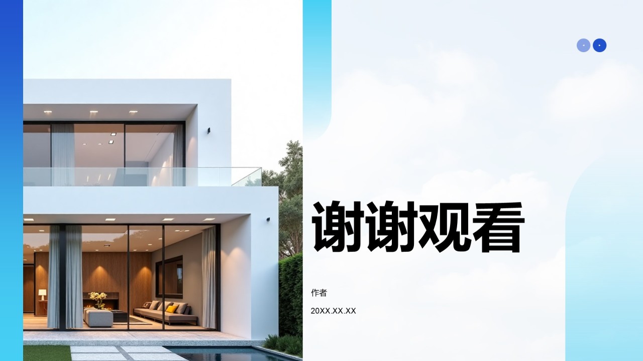 蓝色商务风工作总结PPT