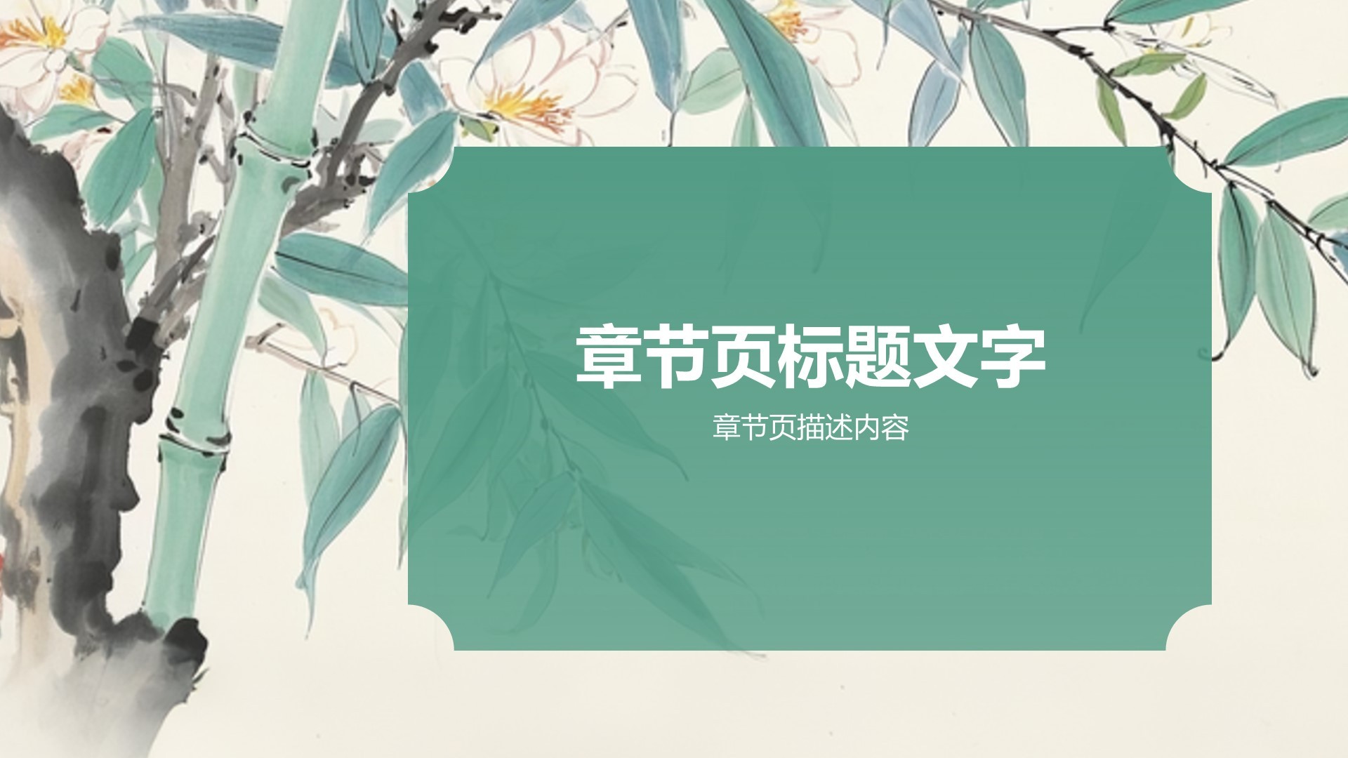 绿色手绘风通用行业年中总结PPT