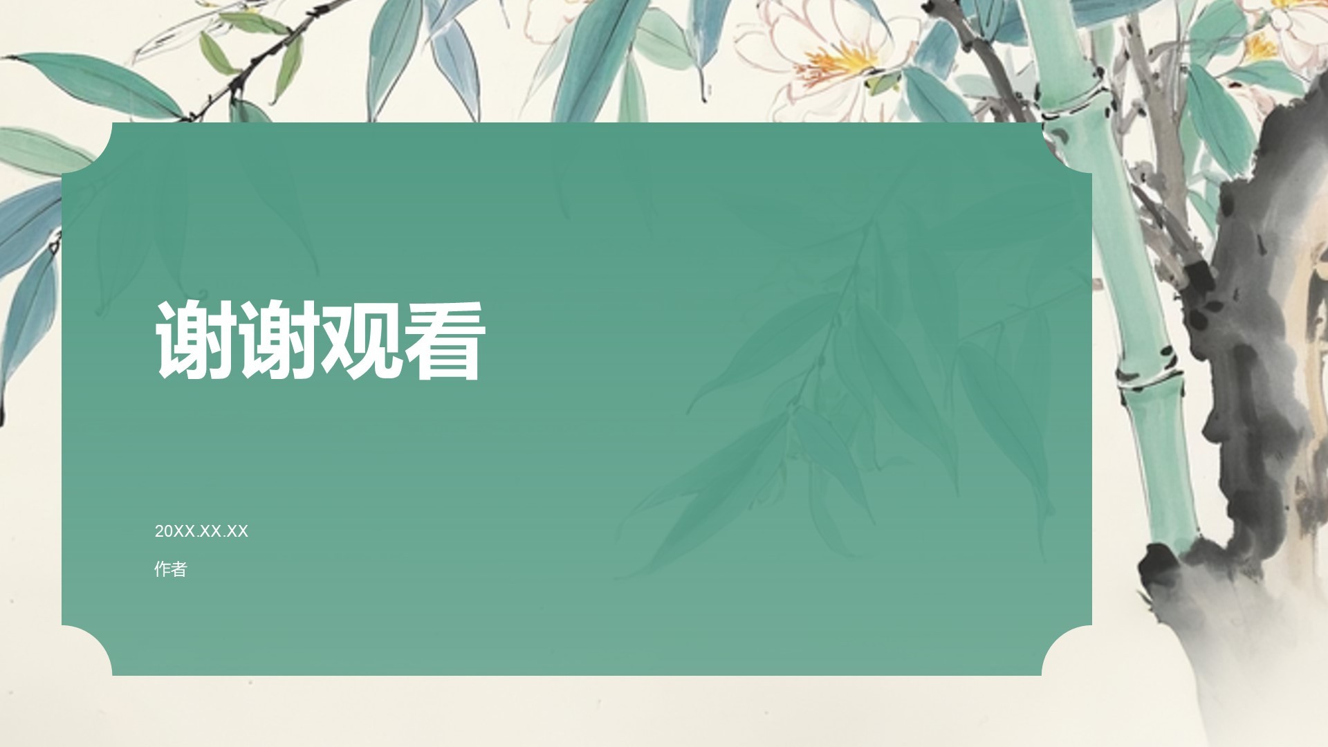 绿色手绘风通用行业年中总结PPT