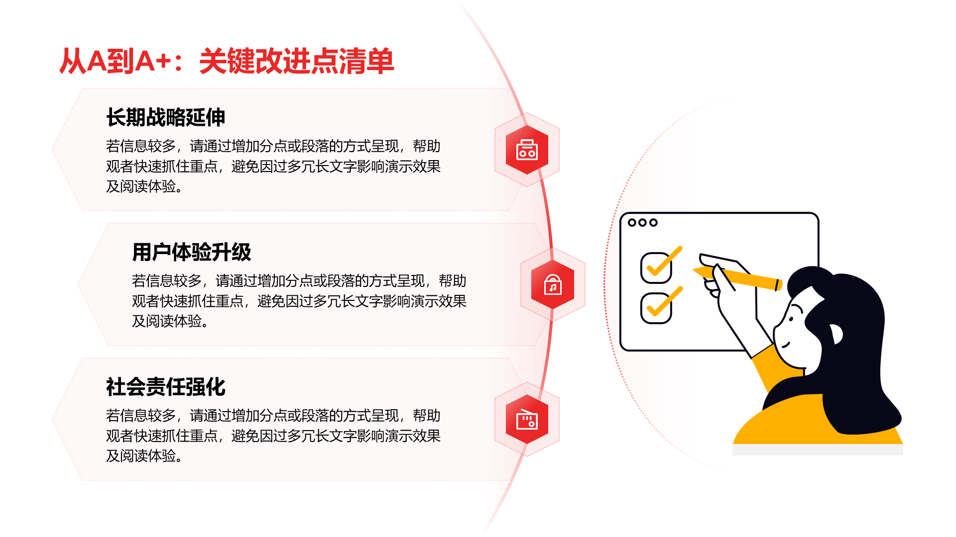 创意风建议PPT列表