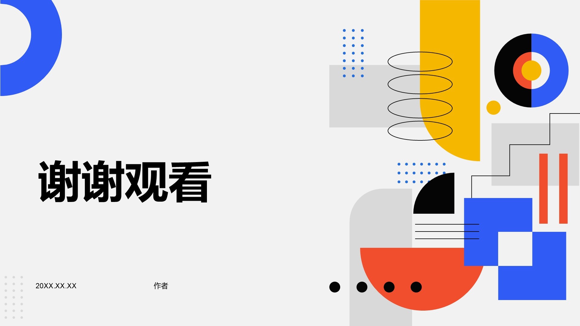 蓝色扁平风通用行业工作计划PPT