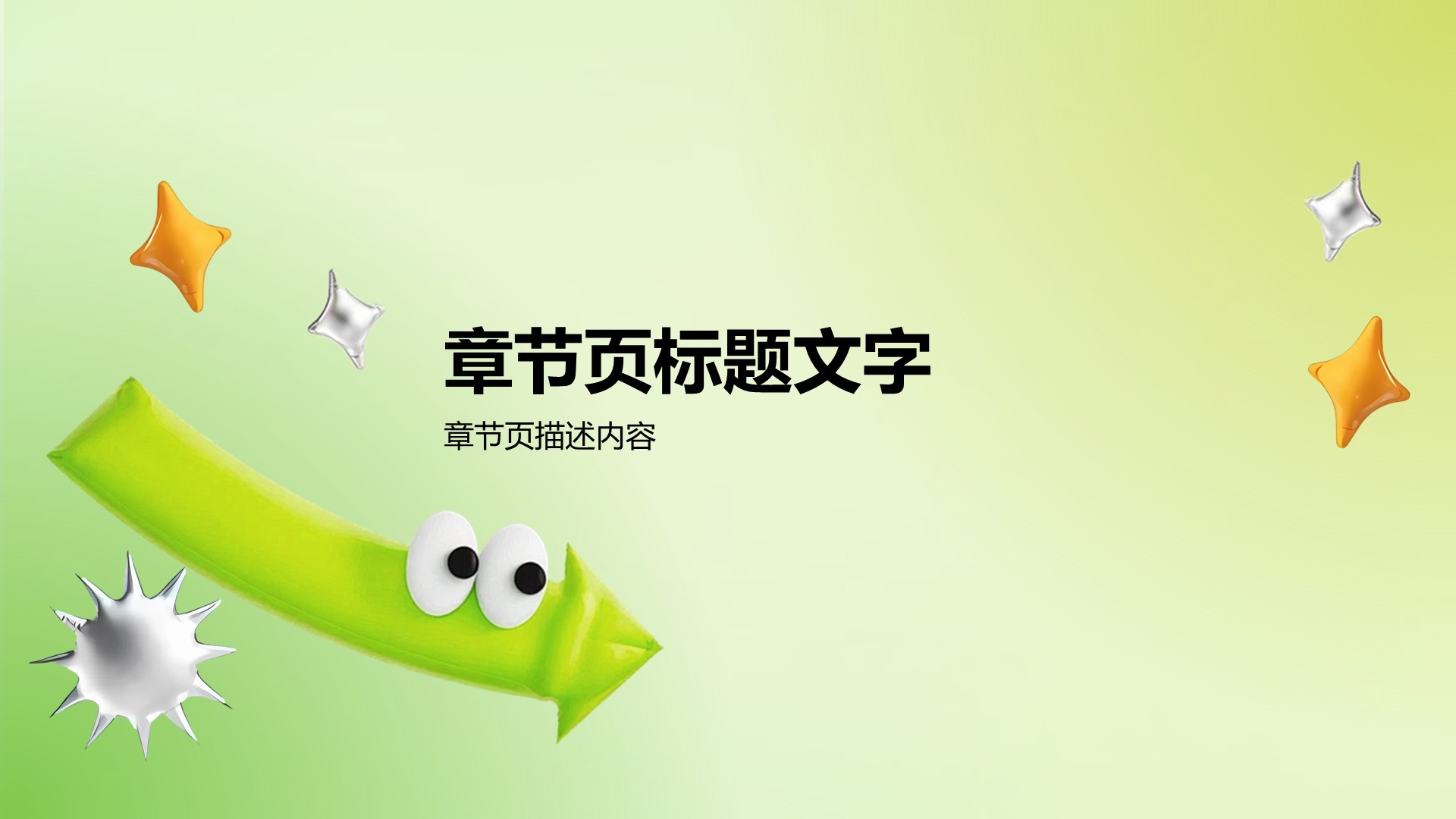 通用行业工作总结汇报PPT主题