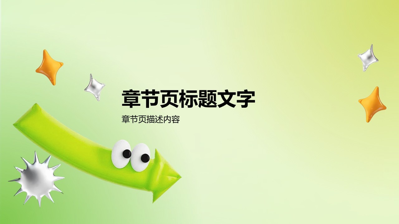 通用行业工作总结汇报PPT主题