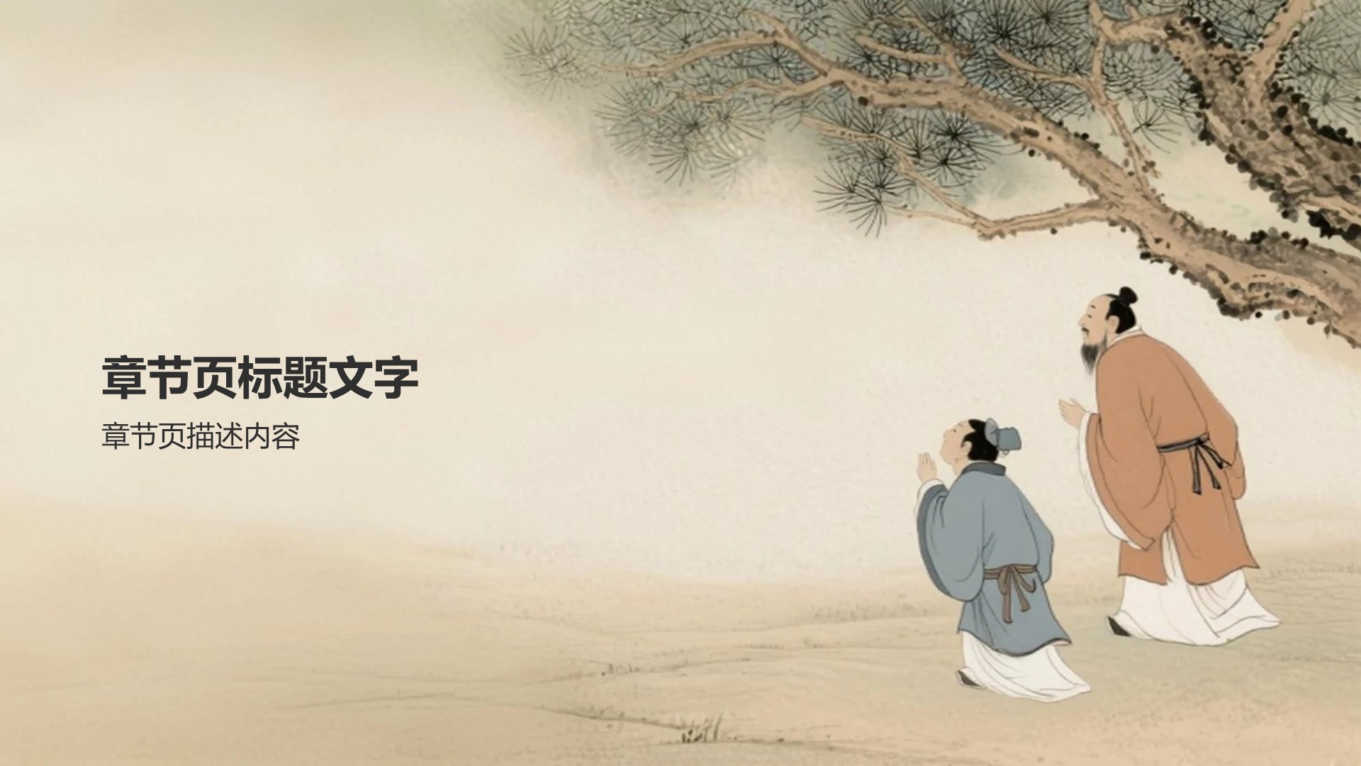 日行一善事迹分享与感悟PPT主题