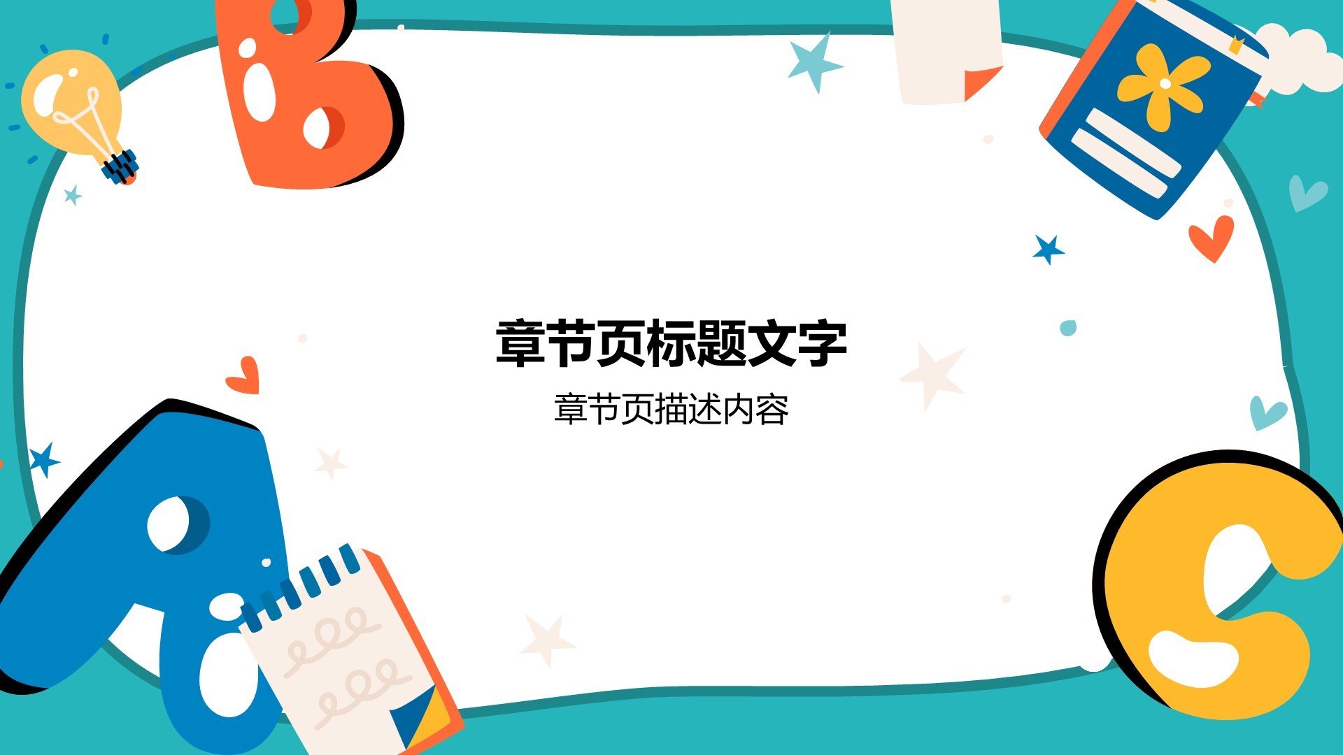 蓝色扁平风英语演讲PPT主题