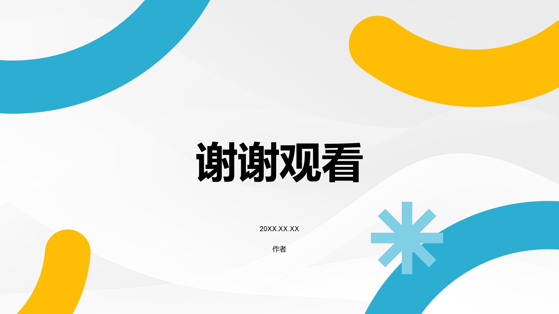 蓝色扁平风通用行业工作总结汇报PPT主题