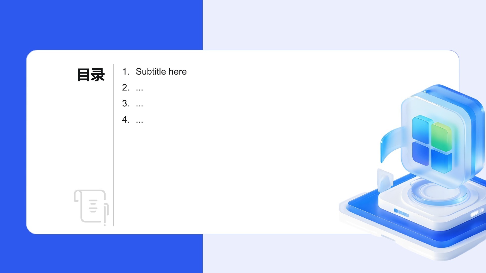 教育培训工作总结汇报PPT主题