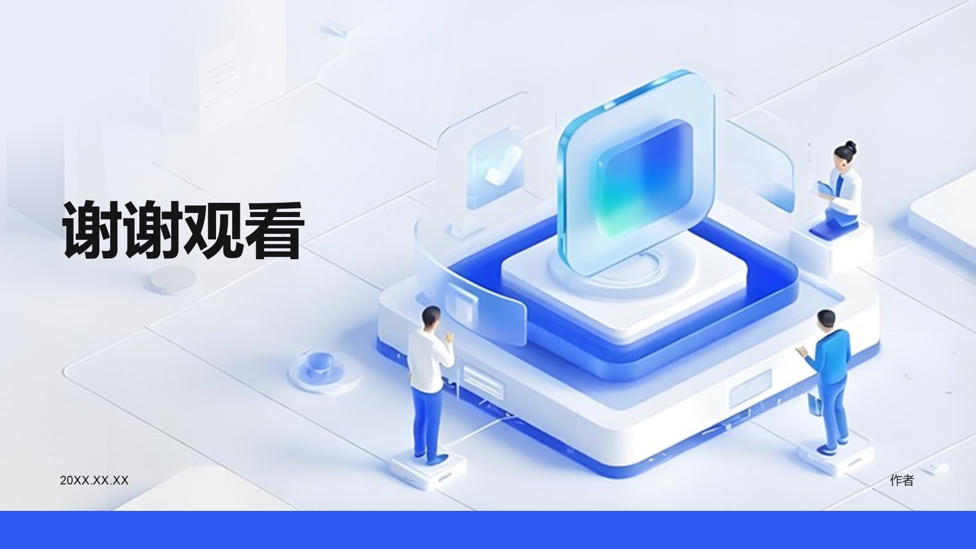 教育培训工作总结汇报PPT主题