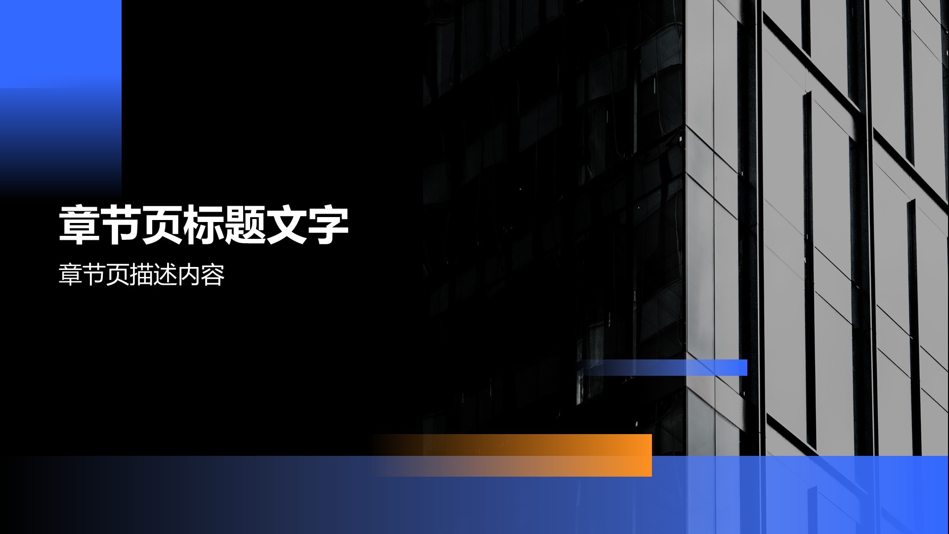 蓝色商务风IT互联网工作季度总结PPT